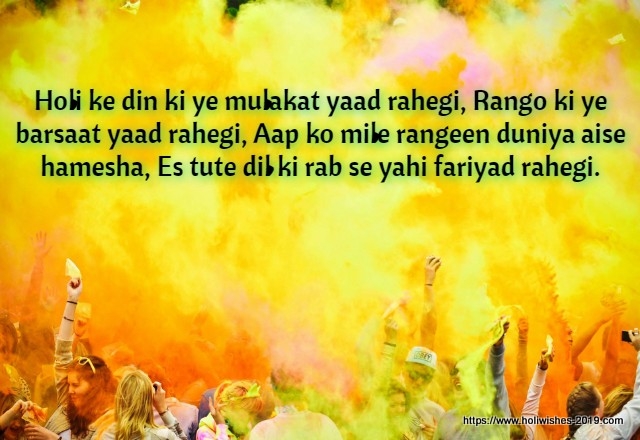 HAPPY HOLI 2019 HINDI STATUS | SHAYARI |