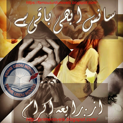 Free download Sans abhi baqi hai novel by Rabia Ikram Episode 7 pdf