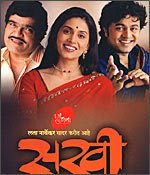 Sakhi 2008 Marathi Movie Download