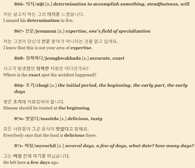 2000 Most Common Korean Words in Context example sentences