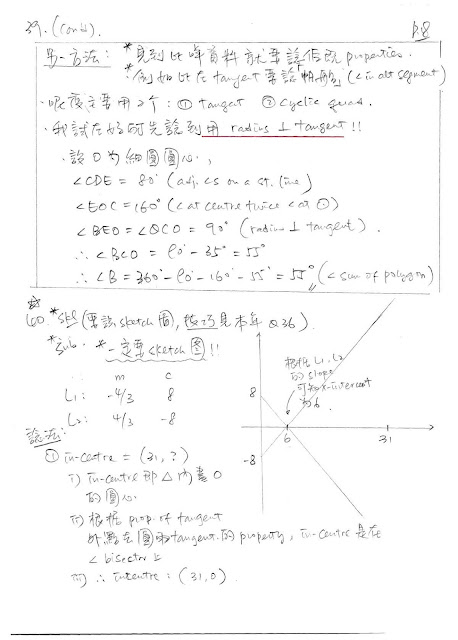2020 DSE Math Paper 2 MC Full Explanation 數學 卷二 答案 解題步驟 Q38, 39, 40