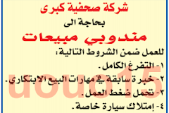 وظائف بجريدة الدستور الاردن الاربعاء 19-08-2020