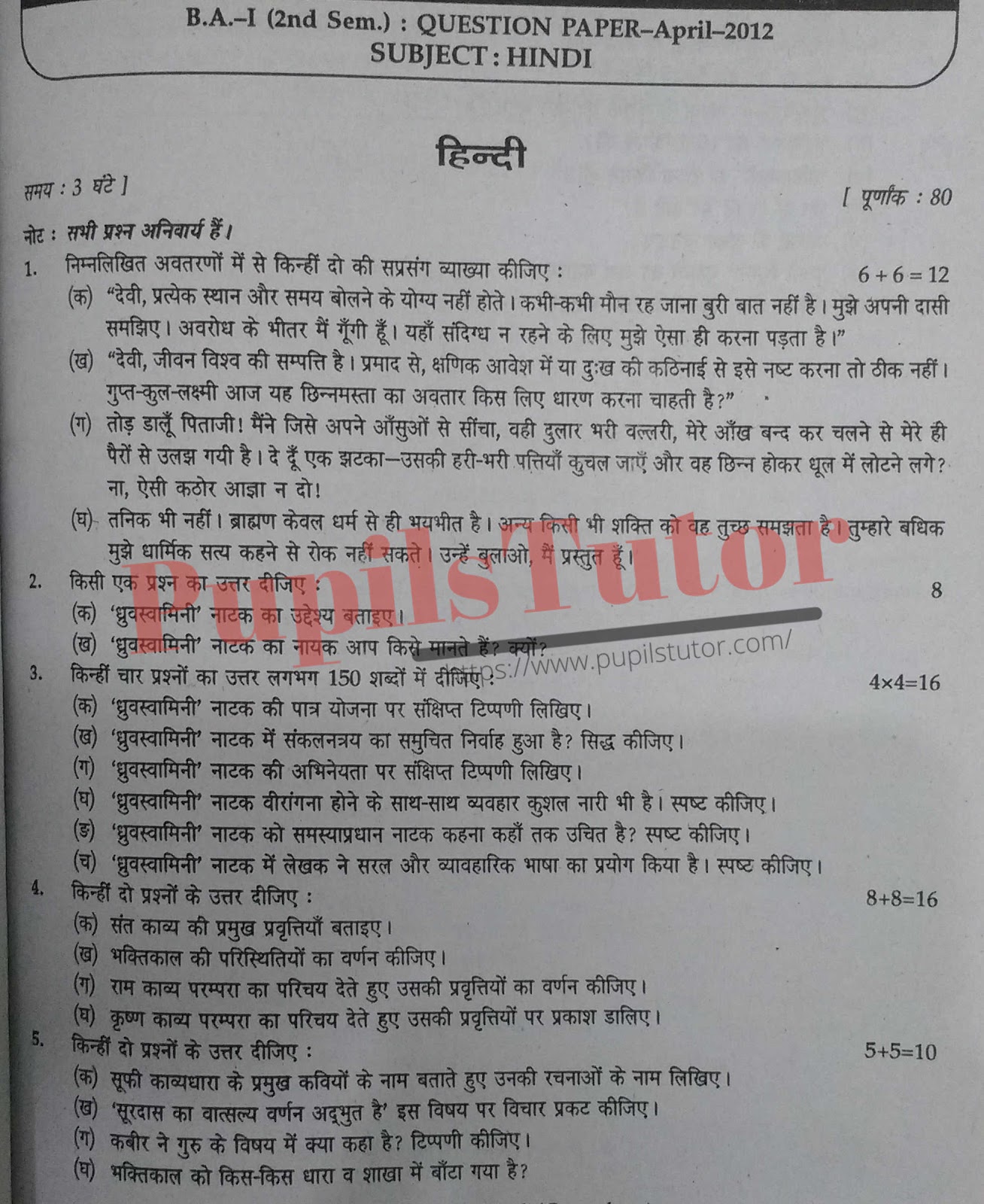 KUK (Kurukshetra University, Kurukshetra Haryana) BA Semester Exam Second Semester Previous Year Hindi Question Paper For 2012 Exam (Question Paper Page 1) - pupilstutor.com