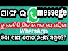 How To Read Anyone WhatsApp Message Secretly In 2020