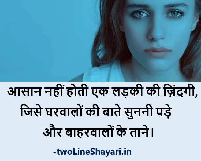 Attitude Shayari Image for Girl in Hindi, Girl Attitude Shayari Image