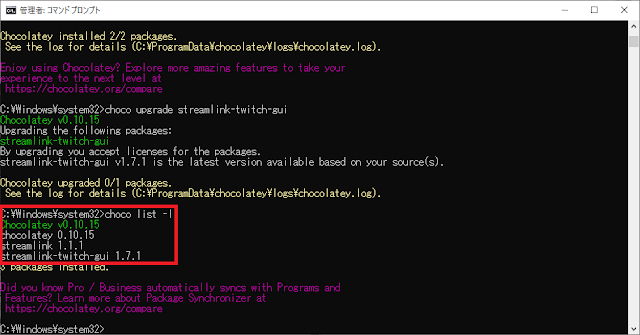 choco list -l で確認
