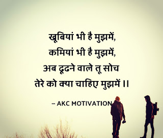 High Attitude Quotes In Hindi