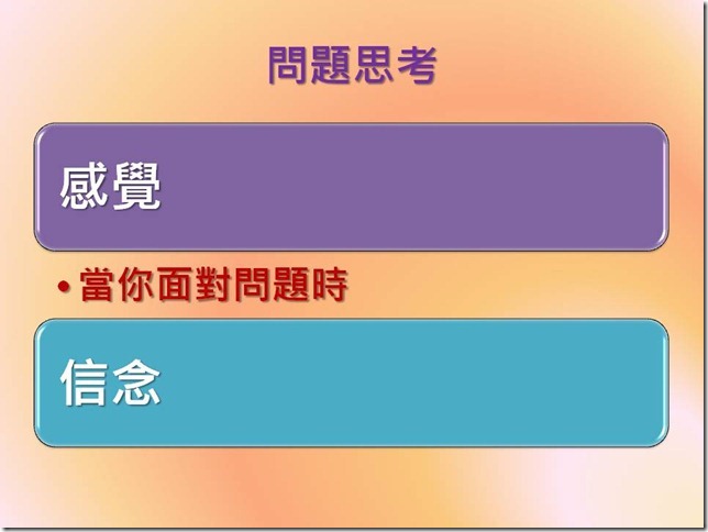 投影片14