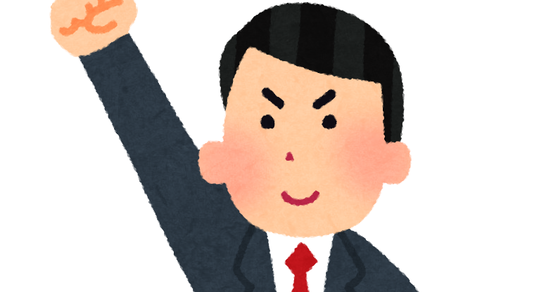 上を目指す人のイラスト 男性 かわいいフリー素材集 いらすとや 上を目指す人のイラスト 男性 かわいいフリー素材集 いらすとや