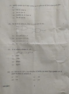 up board class 12th physics model paper 2023,up board physics paper 2023 class 12,class 12 up board physics paper 2023,up board exam 2023 physics class 12,class 12 physics up board,up board class 12th physics paper solution 2023,up board physics class 12 most important questions 2023,class 12 physics important question 2023 board exam,class 12 physics model paper 2022 up board,class 12th physics model paper 2023,class 12 physics important question 2023 up board