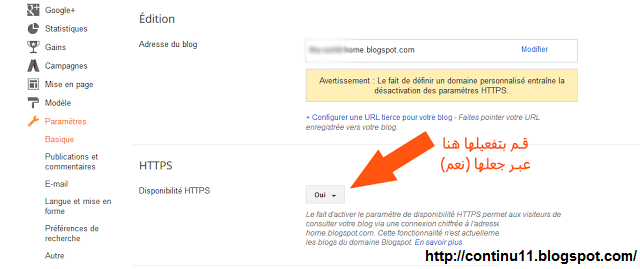 كيفية الحصول مجانا على ميزة الأمان HTTPS لمدونتك على بلوجر !