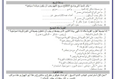 تحميل اقوى مذكرة مراجعة فى اللغة العربية للصف الرابع الابتدائى الترم الاول 2016 المذكرة ورد وبدون علامات مائية