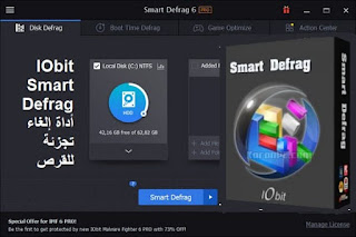 IObit Smart Defrag 6-4-5-99 أداة إلغاء تجزئة للقرص