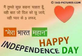 Happy Independence Day Photos With Wording English Hindi