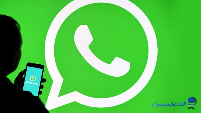 سيتم حذف حسابك فى واتساب لهذه الأسباب 2021 WhatsApp - سياسة خصوصية واتساب