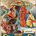 Raja ShivChhatrapati  (1974)