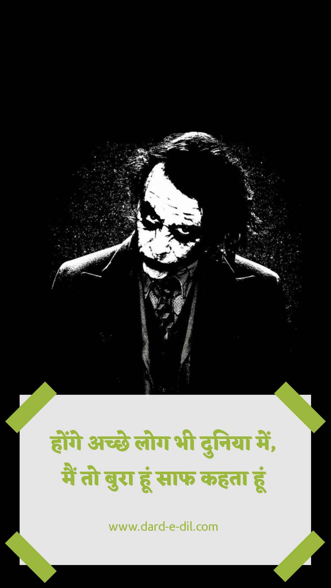 Joker 2020 Quotes: Best Joker Attitude Shayari for Boys in Hindi