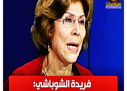 فريدة الشوباشي: الرئيس عبدالفتاح السيسي يحاول أن يبني مصر التي نعرفها ونعيد بناءها من جديد وأن تعود لمكانتها