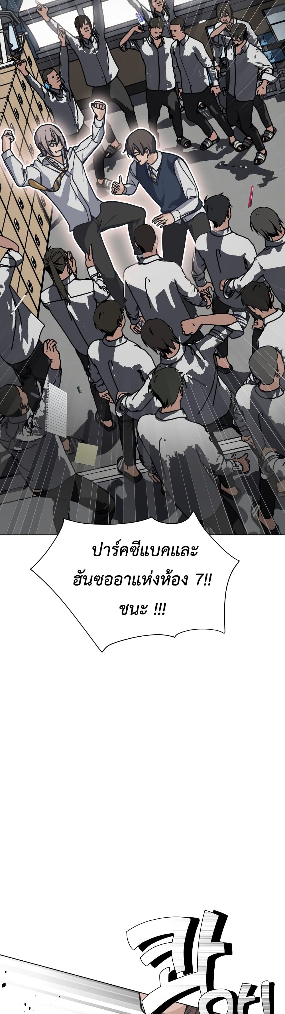 King of Piling ตอนที่ 6