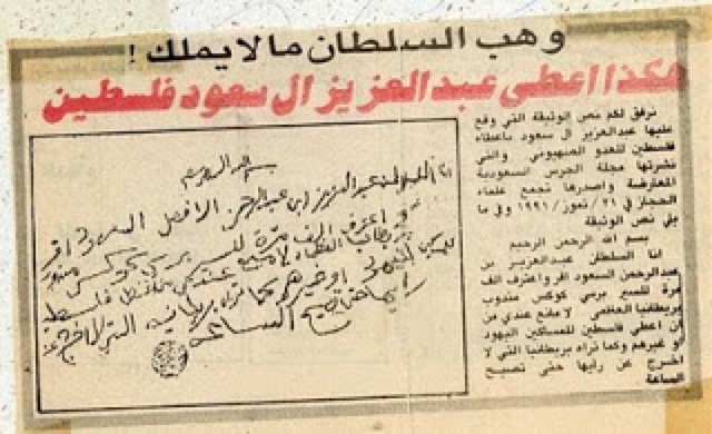 رسالة الملك عبدالعزيز لبريطانيا عش