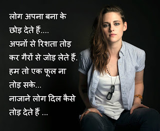 romantic shayari with images for facebook