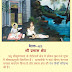 Shri Prabhas Kshetra Baithakji Number 65