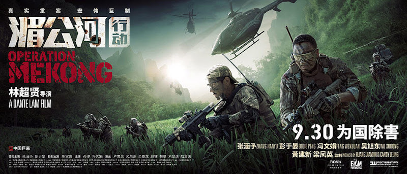 Operation Mekong China Movie