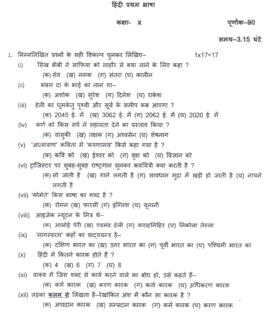 http://wbbse.org/Files/Hindi_FL_17.pdf