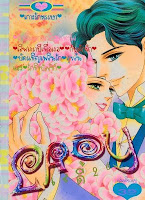 ขายการ์ตูนออนไลน์ Lady เล่ม 26