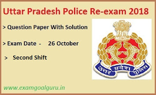 Uttar Pradesh Police Constable Re Exam 26-October-2018 question With Answer