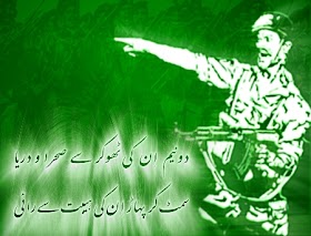Urdu Quotes New 2017