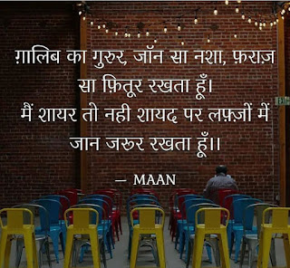 FILHAAL SHAYARI