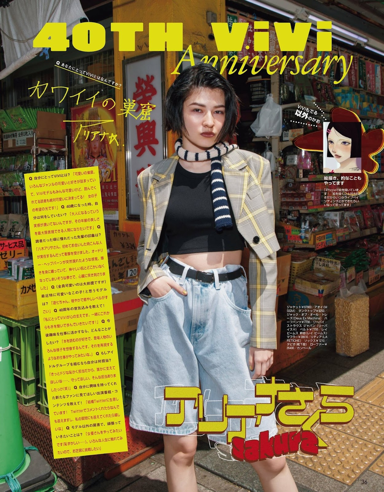 VIVIモデル大集合, ViVi ヴィヴィ Magazine 2023.07 img 14