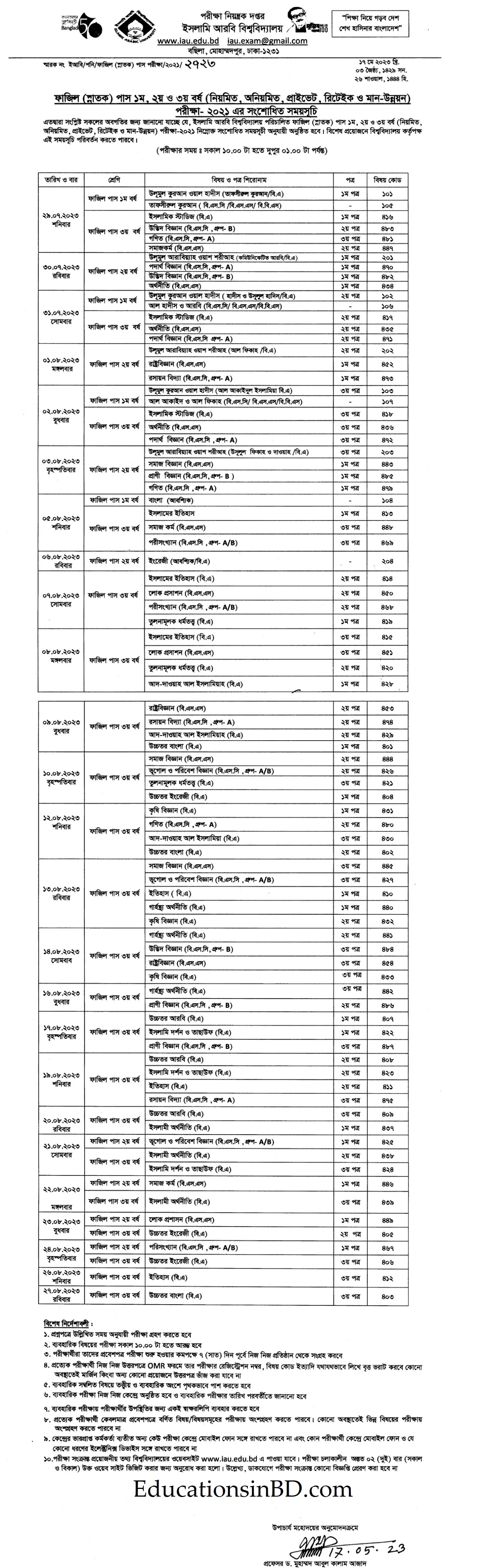 Islamic Arabic University Fazil Exam Routine 2023