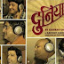 Zindagi Zindagi (Duniyadari) Lyrics