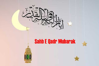 shab e qadr mubarak pictures