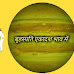 बृहस्पति एकादश भाव में ( jupiter in eleventh house )
