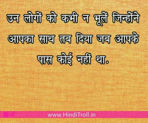 Motivational Hindi Wallpaper Hindi Quotes Photo For Whatsapp And
