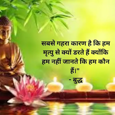 Buddha quotes on Zindagi with pics
