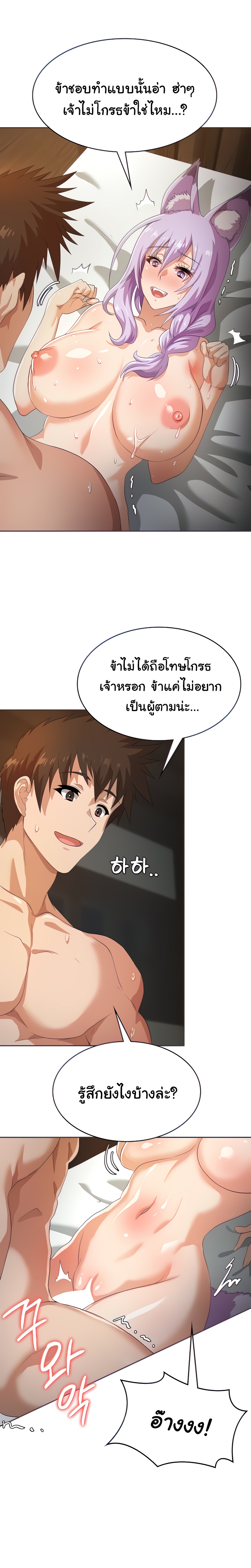 Bought By The Demon Lord Before The Ending ตอนที่ 6