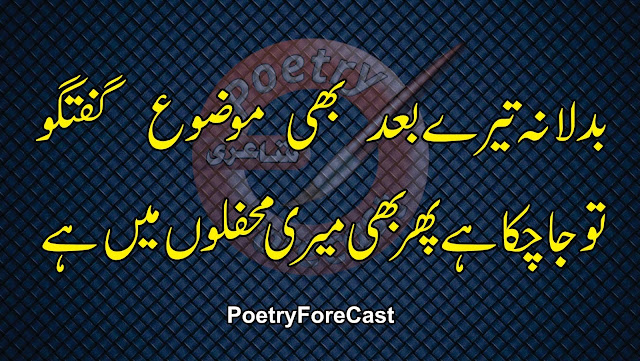 Inspirational Poems About Death Sad Urdu Poetry