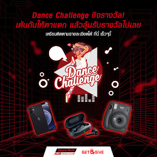 Garena%2BWorld%2B2021_Dance%2BChallenge_Get%2526Give