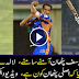 Shahid Khan afridi and Yousuf Pathan in IPL match