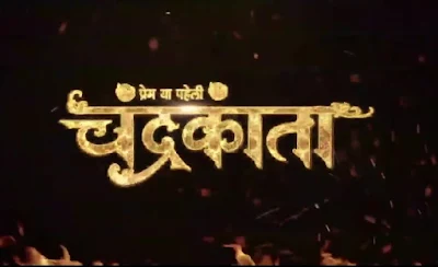 ‘Prem Ya Paheli Chandrakanta’ Life Ok Upcoming Serial Wiki Story,Star-Cast,Promo,Timing ,Title Song