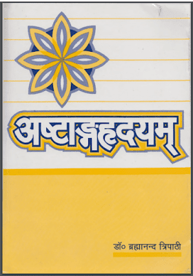 ashtanga hridayam pdf in hindi