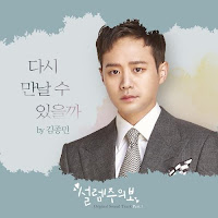 Download Lagu Mp3 MV Lyrics Kim Jong Min – Could I Love Again [Fluttering Warning OST Part.1]