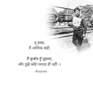 BEST QUOTES & SHAYARI ON EK TARFA PYAR 