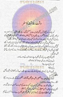 Dasht e rafaqat ka safar by Iqbal Bano pdf