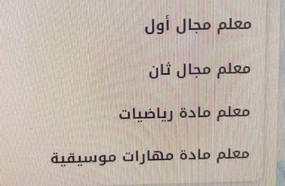 التعاقد لسلطنة عمان وظائف سلطنة عمان للمدرسين مدرسين لسلطنة عمان حكومى اعلان سلطنة عمان للمدرسين 2019 مدرسين لسلطنة عمان 2019 وظائف سلطنة عمان للمصريين اعلان سلطنة عمان للمدرسين 2018/2019 وظائف للأجانب في سلطنة عمان اعلان سلطنة عمان للمدرسين 2019/2020