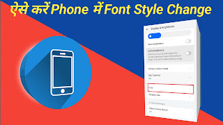 Phone Me Font Style Kaise Change Kare